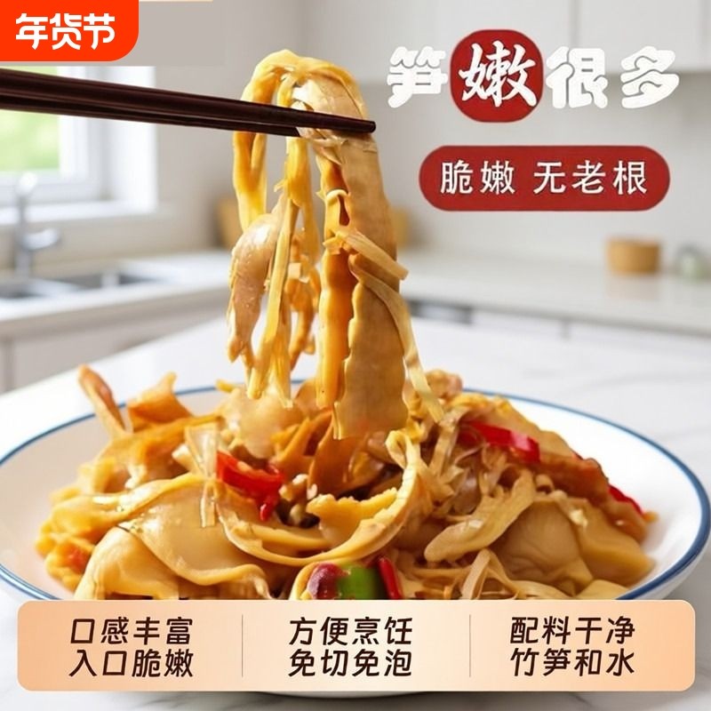 江西特产糯米笋尖笋丝笋干竹笋原味碳烤新鲜笋炒菜鲜冬笋火锅食材,零食/坚果/特产,笋类制品,淘宝优惠券,粉丝福利购,淘宝优惠卷
