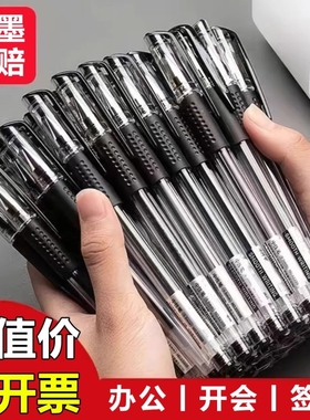 新款中性笔签字笔圆珠笔文具黑色笔0.5mm拔帽子弹头商务办公广告笔红笔学生用蓝色记账笔碳素笔水笔顺滑