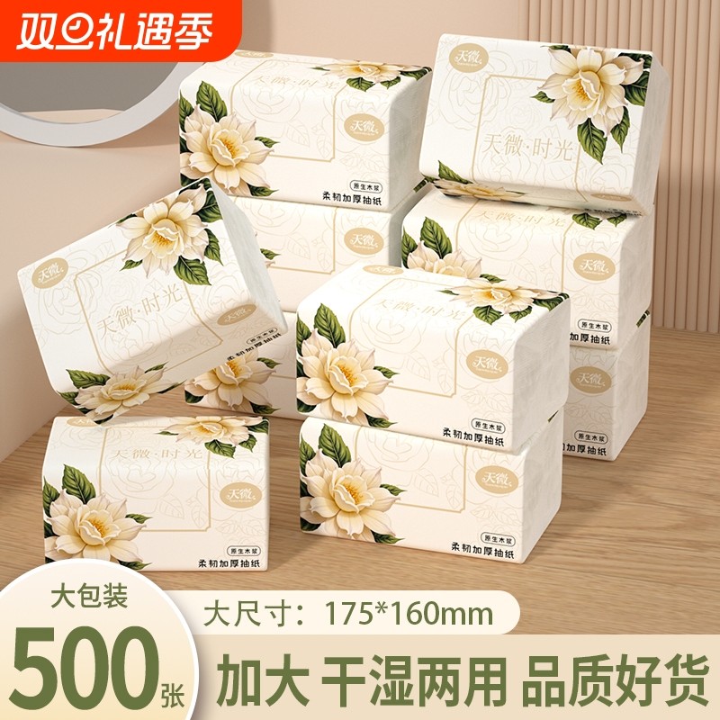 40大包500张纸巾抽纸卫生纸宿舍纸卷纸餐巾纸面巾纸手帕纸擦手纸