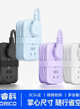 奥睿科插排旅行插座便携转换器插线板迷你接线板收纳充电桌面安全