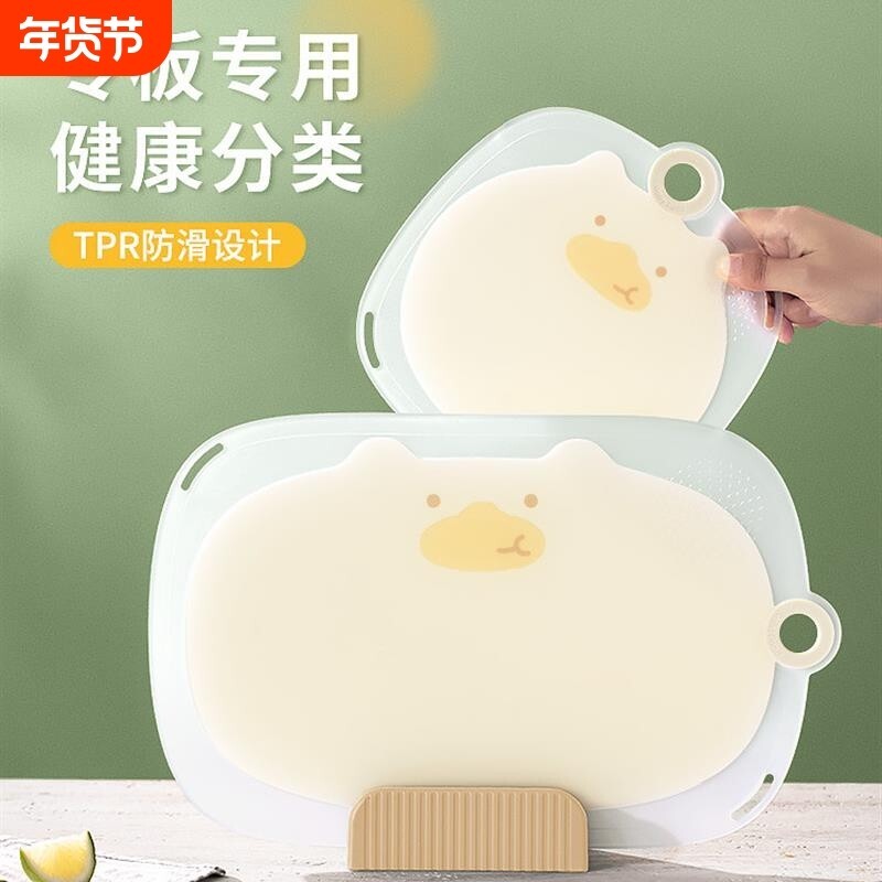 菜板切水果砧板塑料防霉迷你婴儿家用小菜板宝宝辅食专用切菜回购