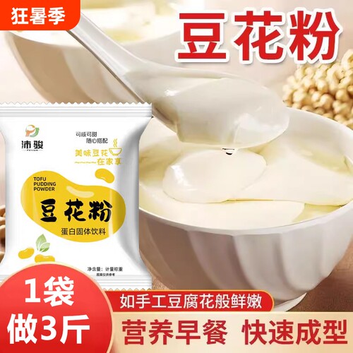 豆花粉速溶豆浆粉|279人收藏