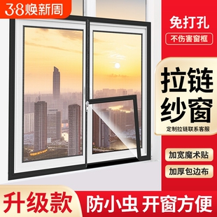 家用防蚊纱窗网自装魔术贴纱窗纱网自粘式窗户简易内开外开窗沙帘