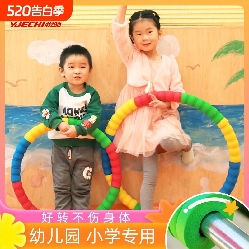 加厚儿童呼啦圈小学生初学者男女孩小号幼儿园专用小孩舞蹈表演圈