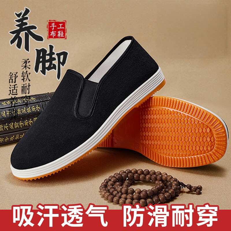 艾草防臭舒适耐磨千层底布鞋图片