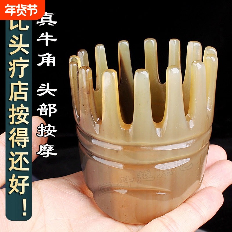天然牛角梳子头皮按摩梳专用头部疏通神器加厚头疗经络梳八爪鱼