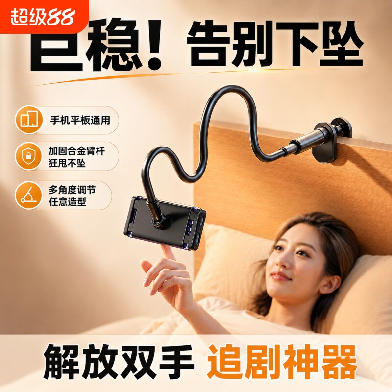 抖音爆款手机支架2026新款桌面图片