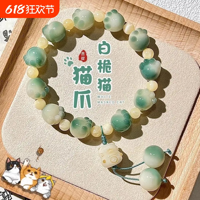 白栀猫猫爪菩提根手串学生手持佛珠炭烧猫咪菩提子盘玩手链女好看