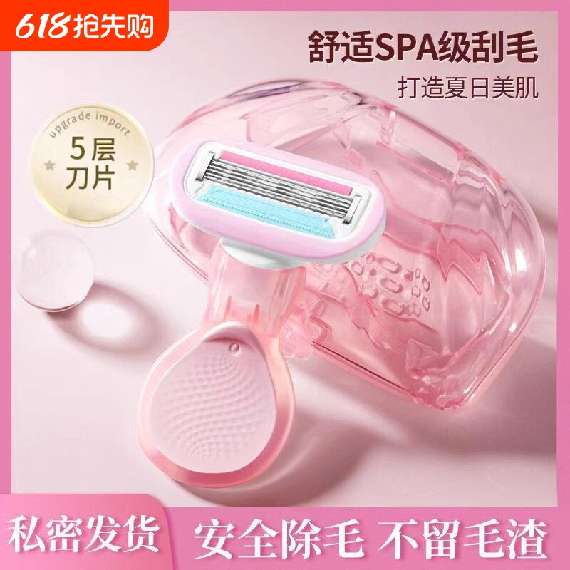 刮毛刀女生专用腋下脱毛器全身女士私密私处无痛剃毛神器修剪腋毛