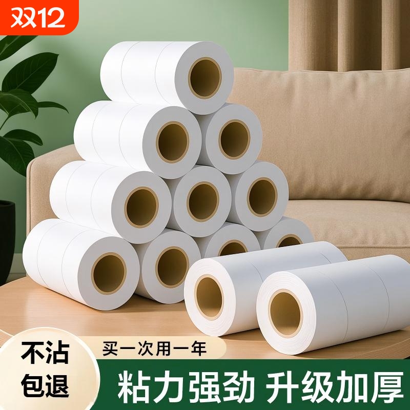 粘毛卷纸粘毛器滚筒可撕式替换芯衣服去沾毛滚刷粘纸滚撕纸粘尘纸