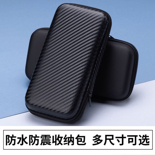 收纳包可携式适用数码配件电子产品手机充电器电源工具包出差旅行
