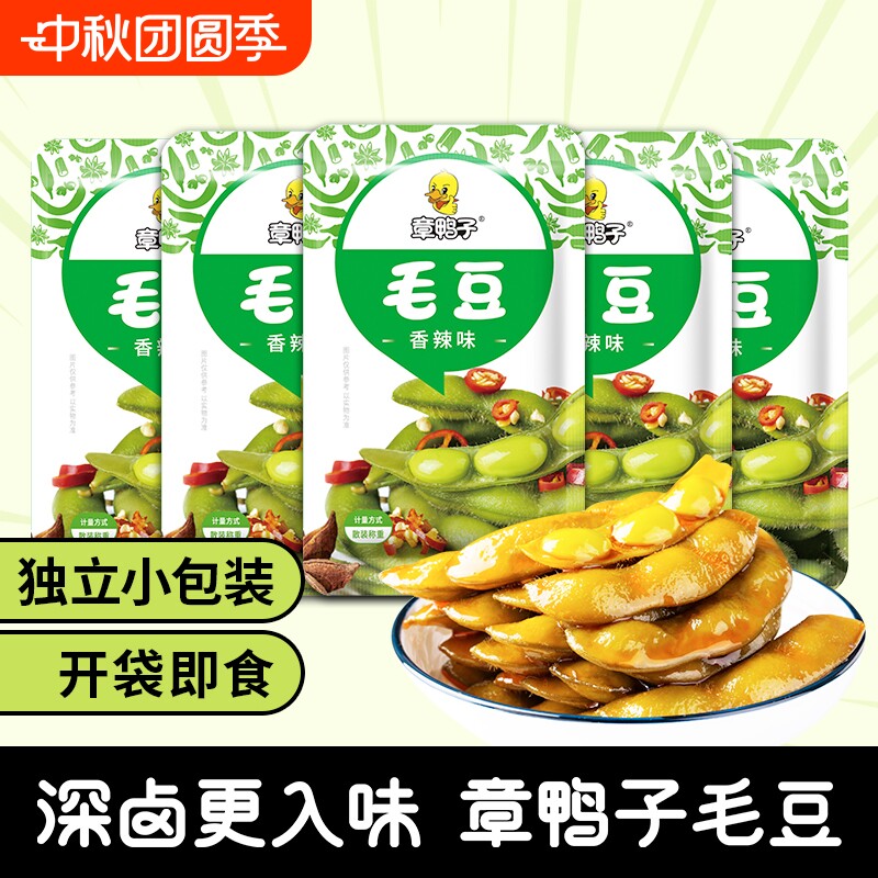 章鸭子凉菜香辣毛豆小吃即食毛豆麻辣休闲追剧零食零食湖南特产图片