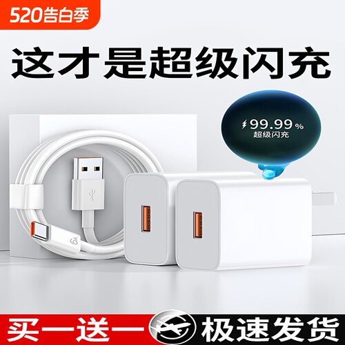 适用华为充电器超级闪充