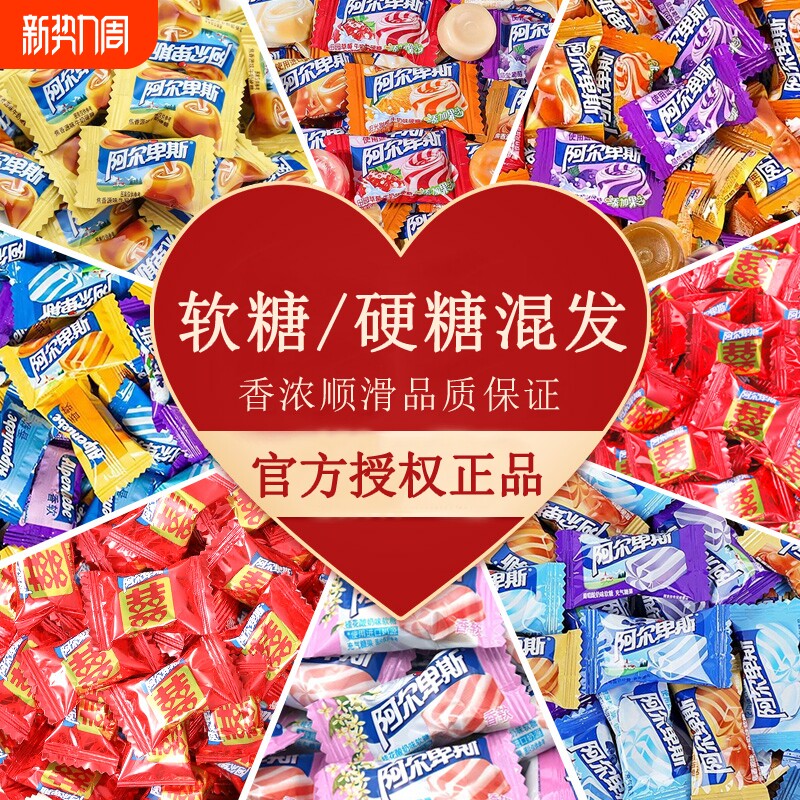 阿尔卑斯软糖硬糖混合口味散装喜糖礼爆款糖果年货零食批发