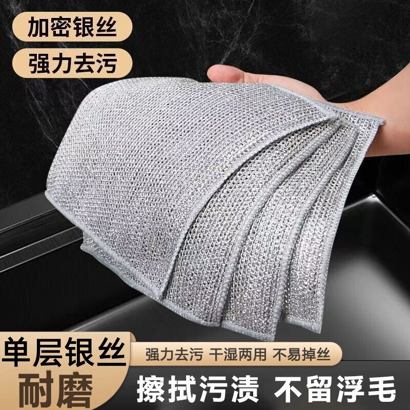 钢丝洗碗布银丝抹布厨房专用布多用途刷锅洗碗布灶台替代钢丝球刷