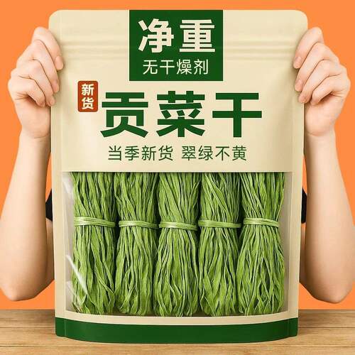 贡菜干新鲜干货苔干响菜火锅凉拌免洗零食脆爽蔬菜干原味脱水泡发
