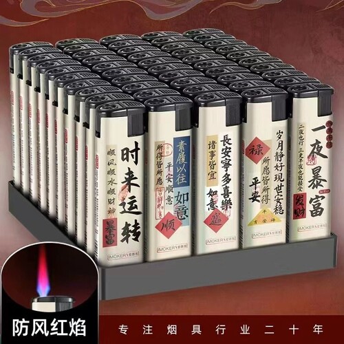 防风防爆一次性防风打火机