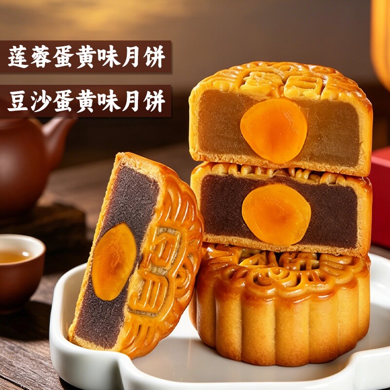 遂雅莲蓉蛋黄味月饼豆沙中秋节广式传统老式糕点零食充饥早餐散装