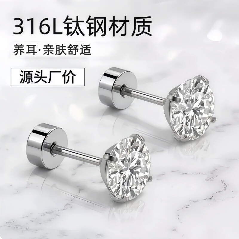 钛钢耳钉养耳洞耳骨钉316L超闪合成立方氧化锆平底螺丝睡觉免摘款图片