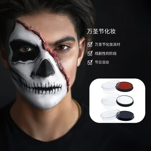 万圣节身体彩绘颜料套装 可水洗易上色单色大圆盘不易混色舞台表演COSPLAY