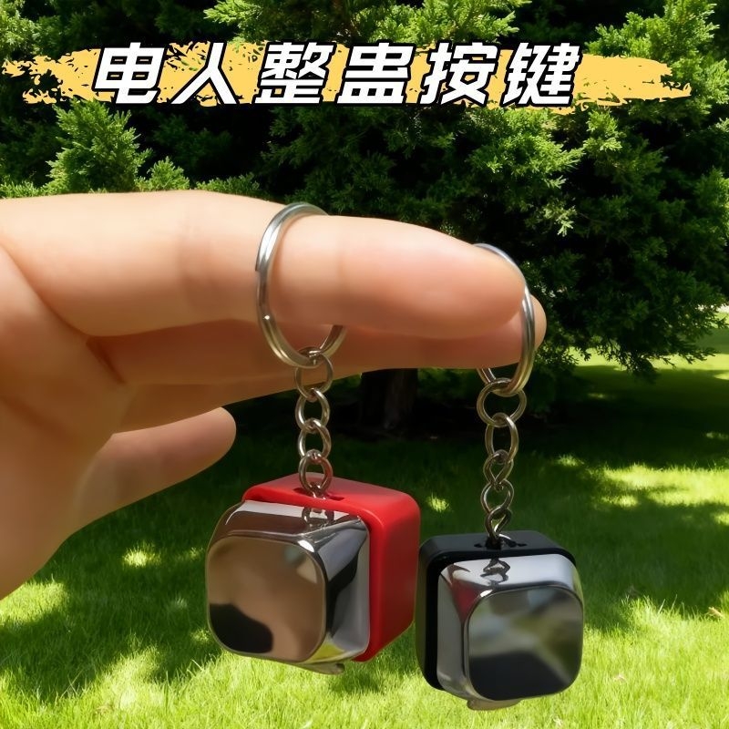 新款电人按键整蛊玩具触电整人电击钥匙扣挂件解压礼物神器按钮