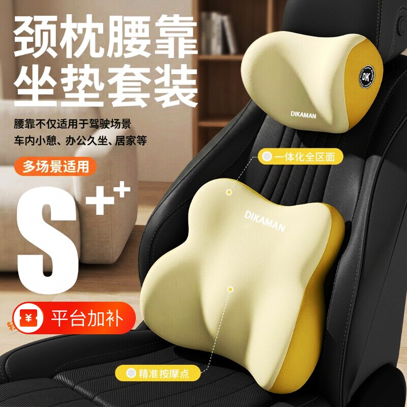 汽车头枕车用靠枕护颈腰靠垫车内座椅记忆棉奔驰迈巴赫护颈枕腰靠