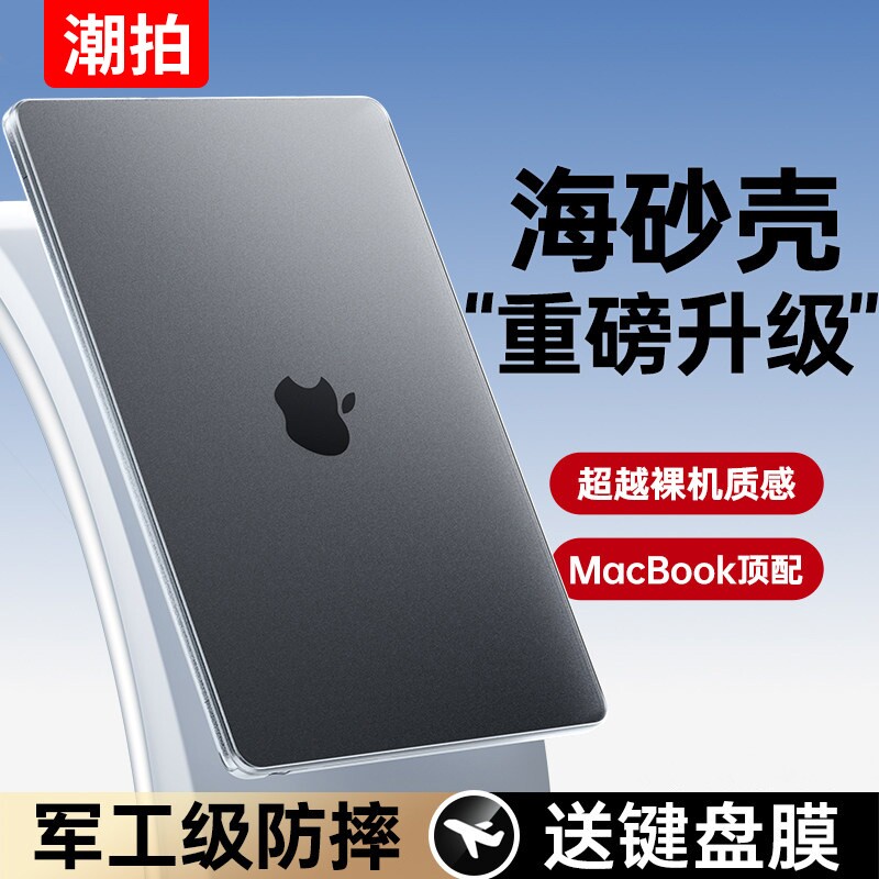 适用苹果macbookair保护壳2025款mac笔记本M5M4