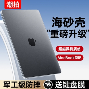 适用苹果macbookair保护壳2025款mac笔记本M5M4M3电脑pro套macpro/14寸13透明macbookairm2膜2024配件16mbp15
