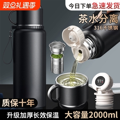 保温杯316不锈钢户外大容量水壶智能水杯女2025新款泡茶杯子男款