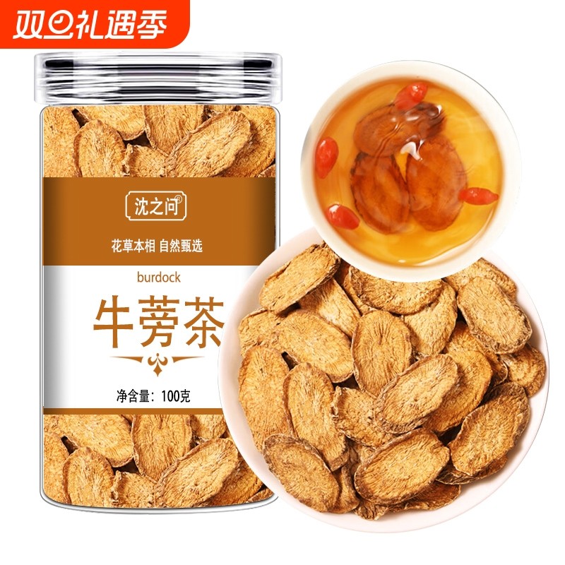 牛蒡根茶片泡水喝正品新货牛磅旁茶牛膀根泡水喝的功效黄金牛榜棒
