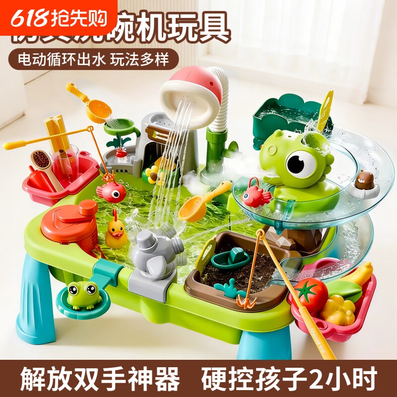 儿童洗碗机厨房玩具宝宝玩水戏水水上乐园过家家水池循环室内早教