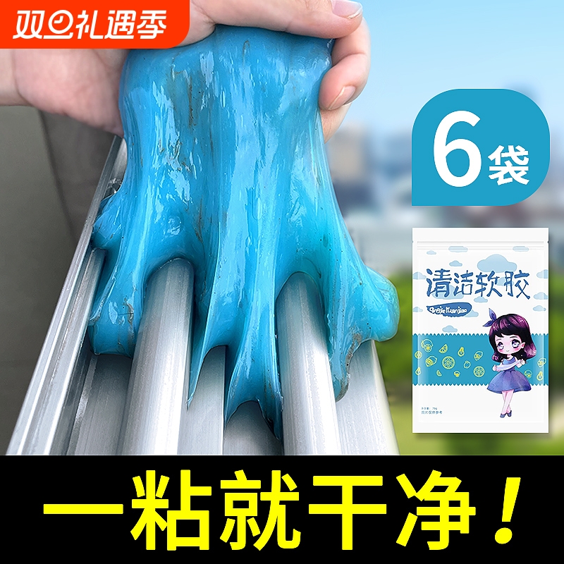 清洁软胶汽车粘灰神器电脑键盘除尘清洁泥仪表台灰尘清理凝胶