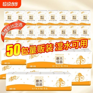 清风餐巾纸面纸手帕纸原木3层8张生纸巾面巾纸小包便携随身实惠