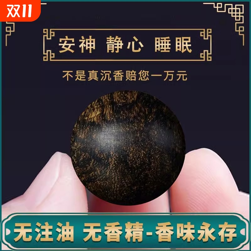 芽庄奇楠沉香手串沉水级