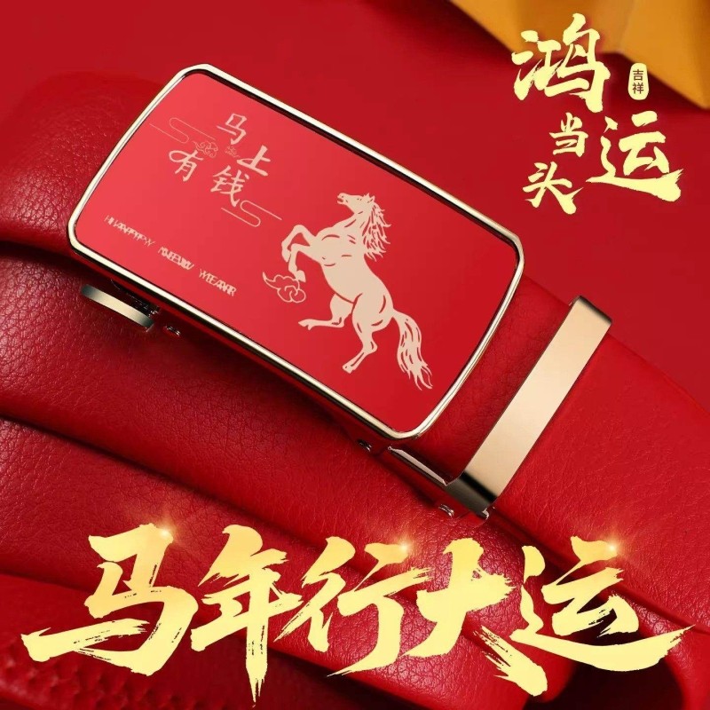 本命年红腰带属马的男士2026马年新款红色自动扣皮带结婚新郎裤带