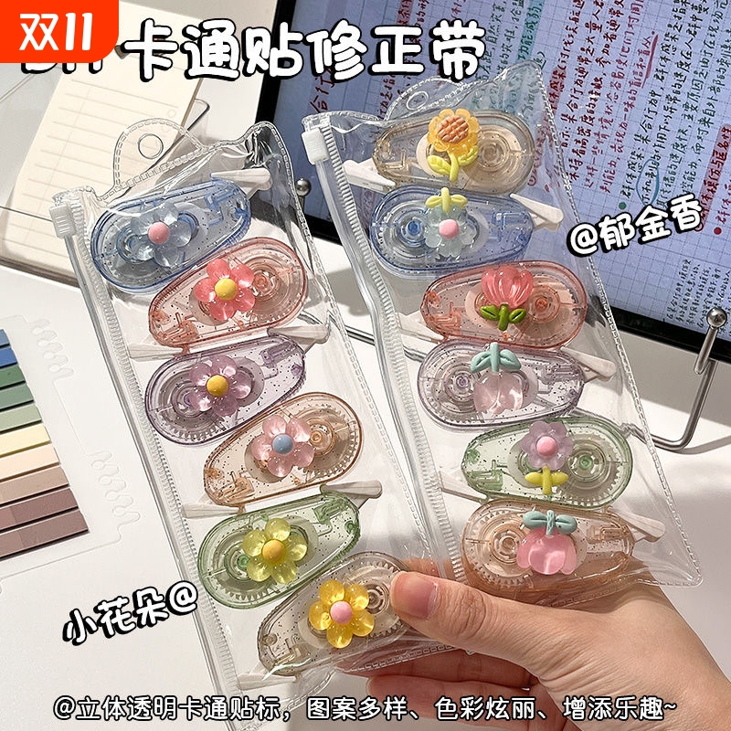 可爱少女心修正带ins风高颜值郁金香蝴蝶结改正带学生可爱涂改带