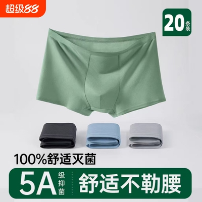一次性内裤男彩平角灭菌