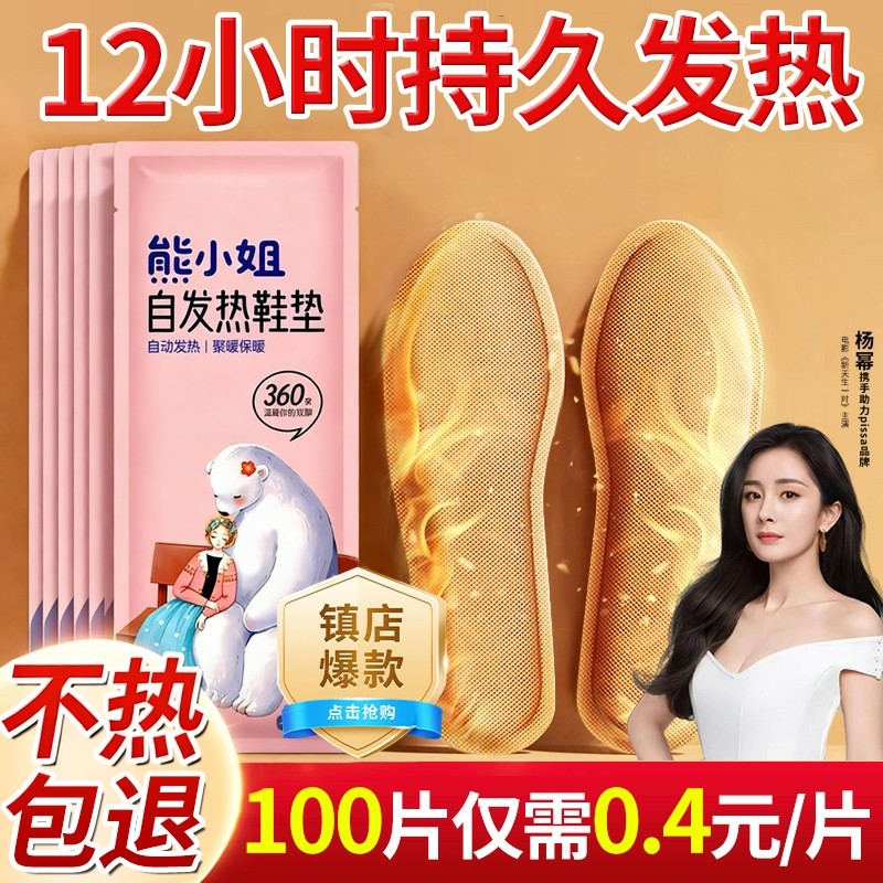 发热鞋垫自加热男女款冬季保暖宝宝儿童暖脚暖足贴官方旗舰店正品,居家日用,发热鞋垫,淘宝优惠券,粉丝福利购,淘宝优惠卷