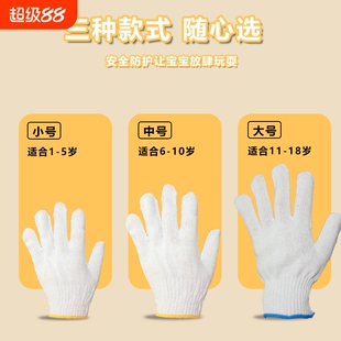 儿童劳保手套防滑纱线手套宝宝白色礼仪学生耐磨防割防护劳动灵活