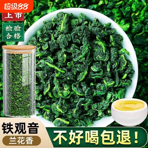 特级安溪铁观音春茶叶浓香2025新茶兰花香清香5A乌龙茶绿茶礼盒装