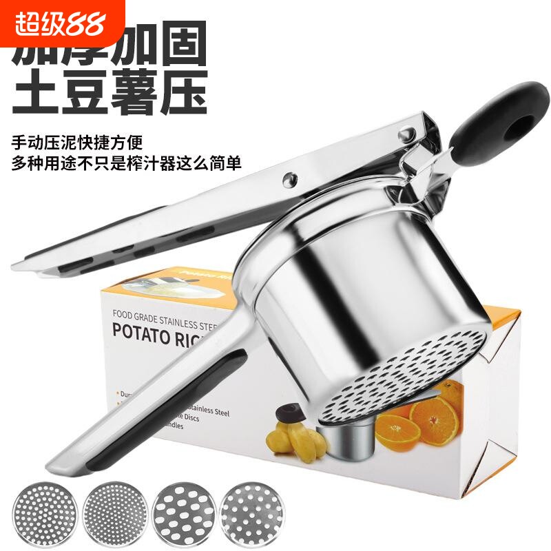 加厚不锈钢土豆压泥器捣碎器压薯器水果榨汁器手动压汁器新款果汁