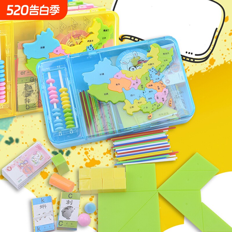 地图拼图学具盒几何小棒小学生计数器一年级儿童算术架数学教具