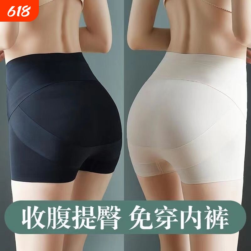 春夏无痕收腹收肚提臀裤婚纱翘臀强力收小肚子收胯塑身安全裤内裤