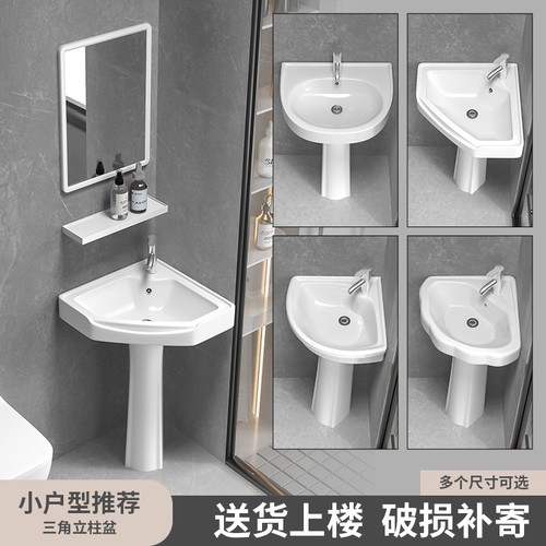 卫生间三角立柱式洗手盆小户型立柱盆一体陶瓷落地洗脸盆阳台加深