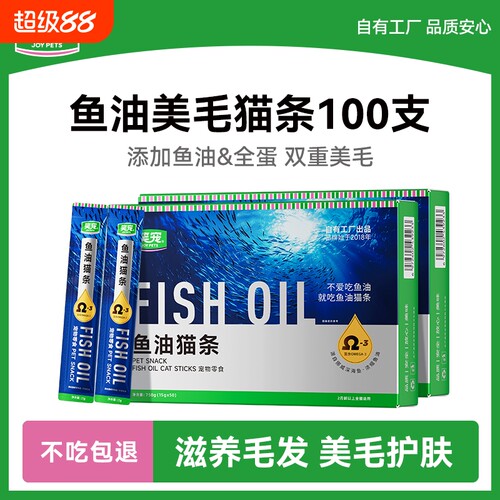 笑宠猫草猫条鱼油猫条美毛化毛