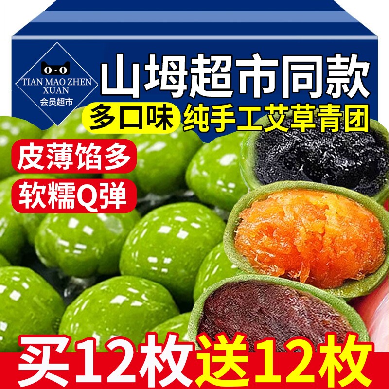 艾草青团清明粿果新鲜手工糕点蛋黄肉松豆沙馅团子小丸子旗舰店