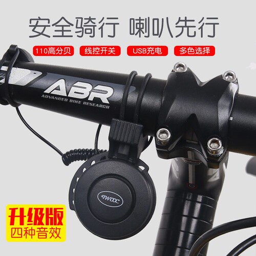 TWOOC电动车电喇叭可充