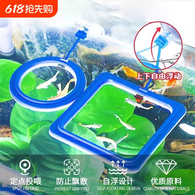 鱼缸喂食圈悬浮定点投喂鱼饲料飘喂食器圆形固定漂浮投食鱼儿水面