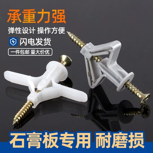 塑料膨胀管螺丝M6mm飞机膨胀钉