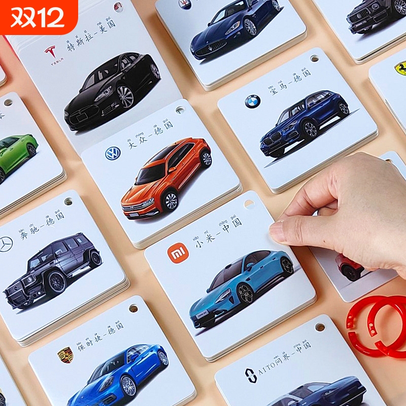 儿童汽车标志卡片品牌大全宝宝看图识物早教启蒙认知卡撕不烂玩具